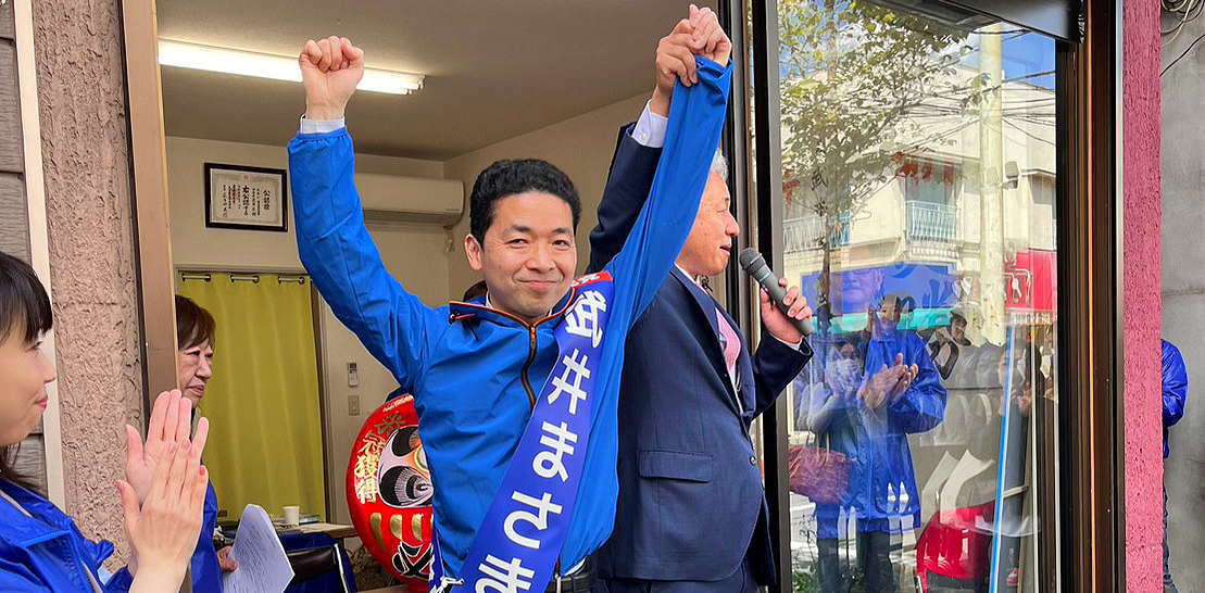 中野区議会議員 自民党 武井まさき 中野区議会